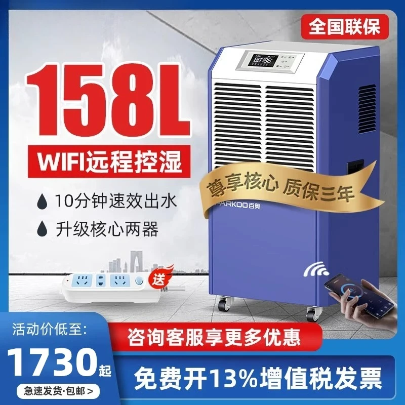 Intelligent Industrial Dehumidifier High Power Suction Moisture Warehouse Workshop Basement Household Air Drying Artifact