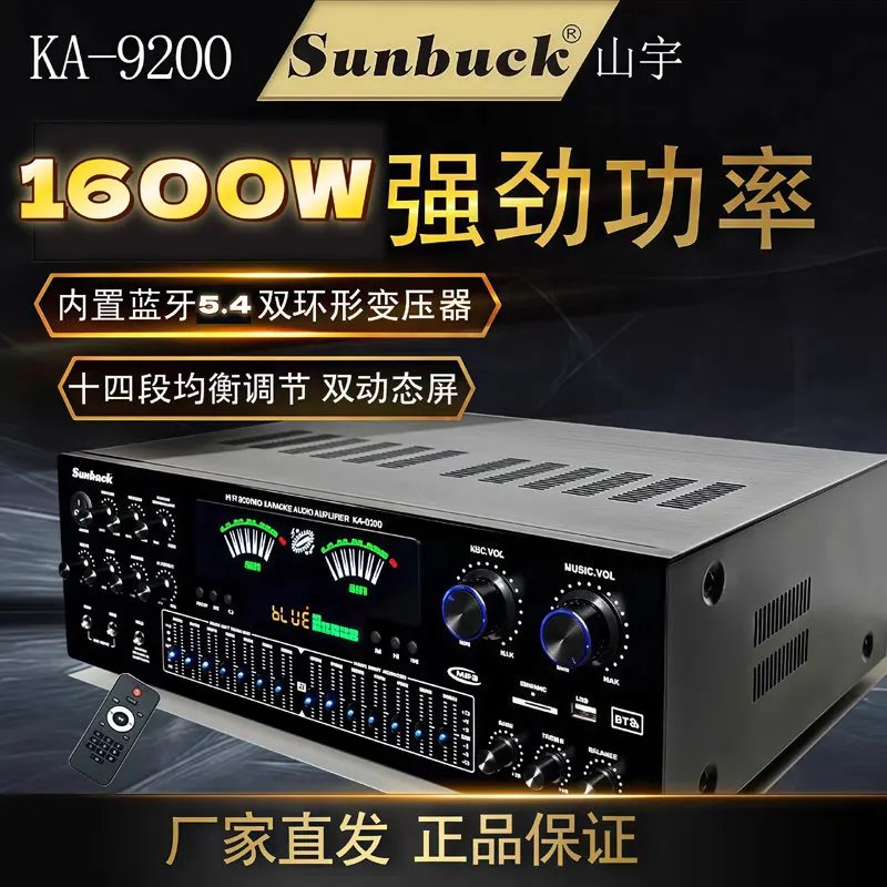 Hot Sales Shanyu 7-channel household high-power amplifier audio Bluetooth radio U disk EQ equalizer integrated power amplifier