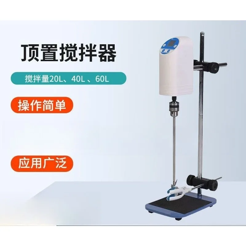 Small Overhead Electric Stirrer Multifunctional Timable Powerful Mixer Digital Lab Overhead Stirrer Laboratory Solution Mixing