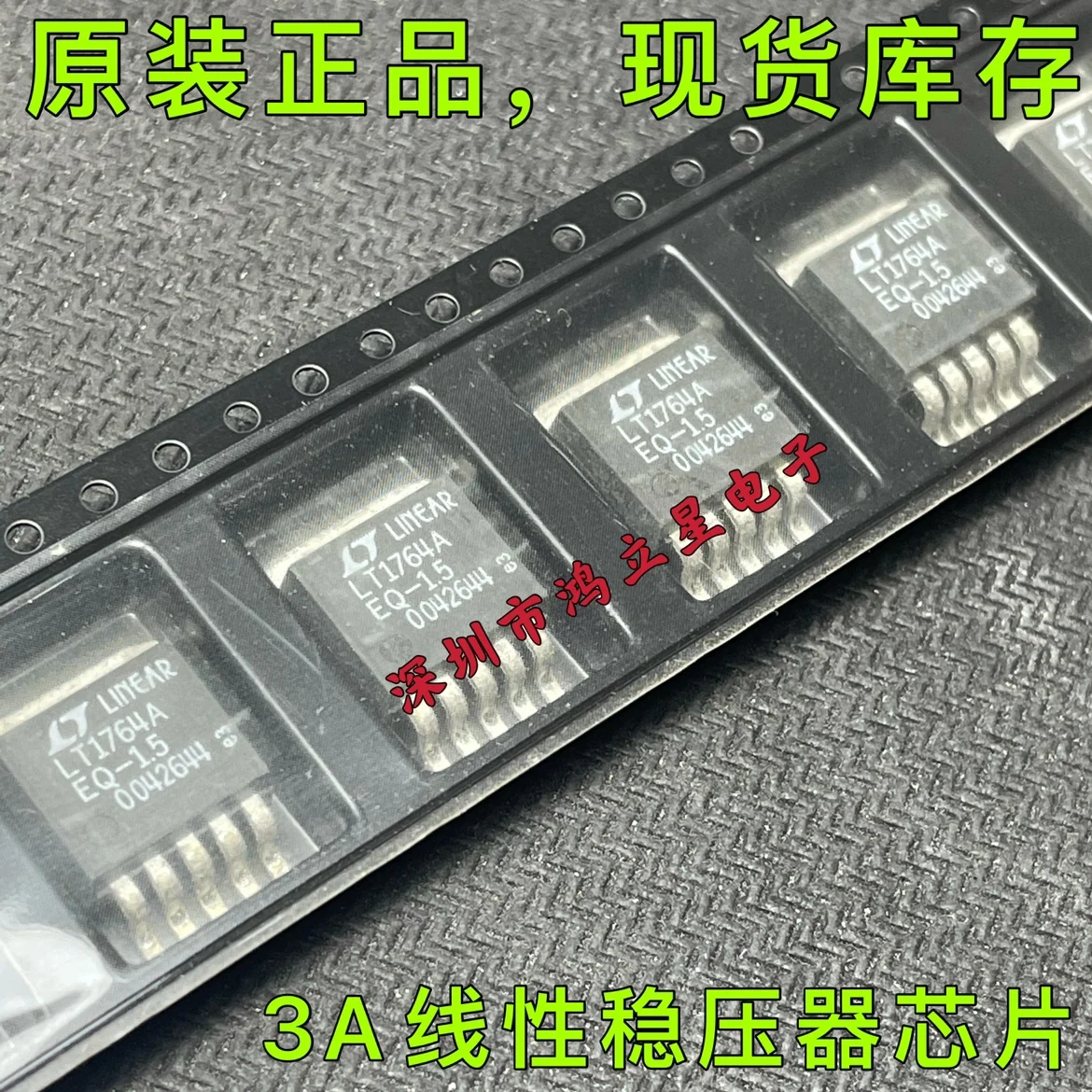 Free shipping   LT1764AEQ-1.5 LT1764EQ-1.5 TO263-5 IC   10PCS