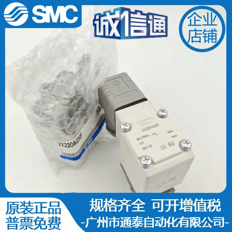 2025 SMC Nova válvula solenóide original VX220AG VX220AGXB VX220AGXNB VX220DGXB