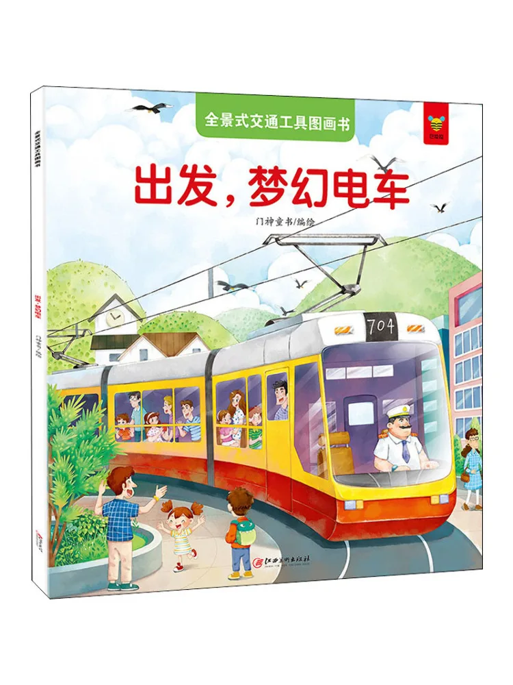 

Book-Winshare Панорамная Транспортная Книга Изображение Dream Tram