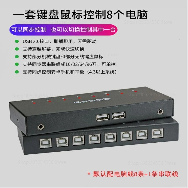 4/8/16‑Port USB KVM Switch Controller, Keyboard Mouse Synchronizer Sharing Device for Gaming & Monitor Control
