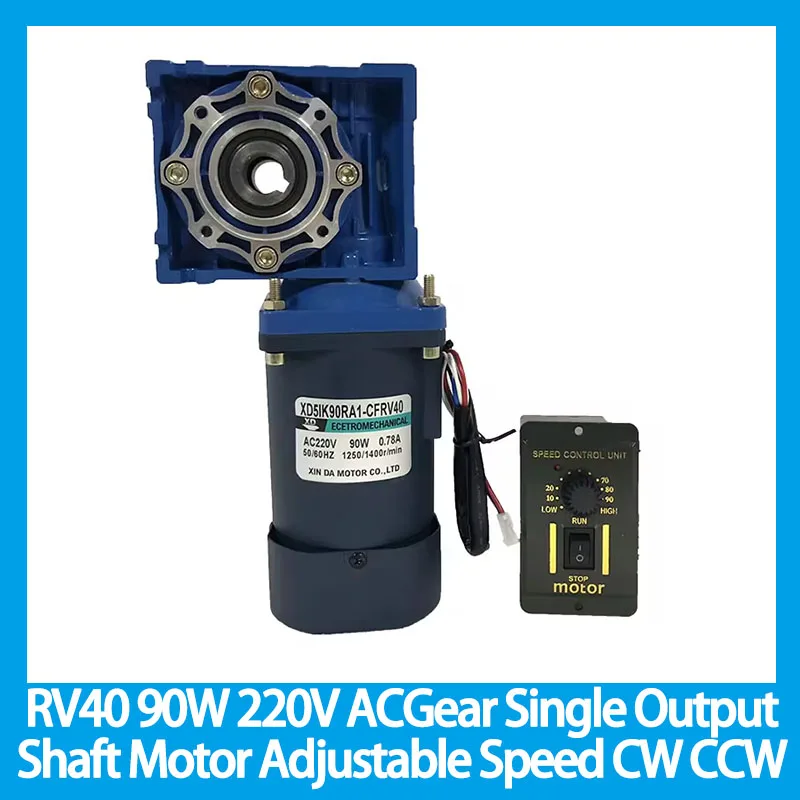 

RV40 90W 220V AC with Self-locking Worm Gear Single Output Shaft Motor with Speed Regulator Adjustable Speed CW CCW High Torque