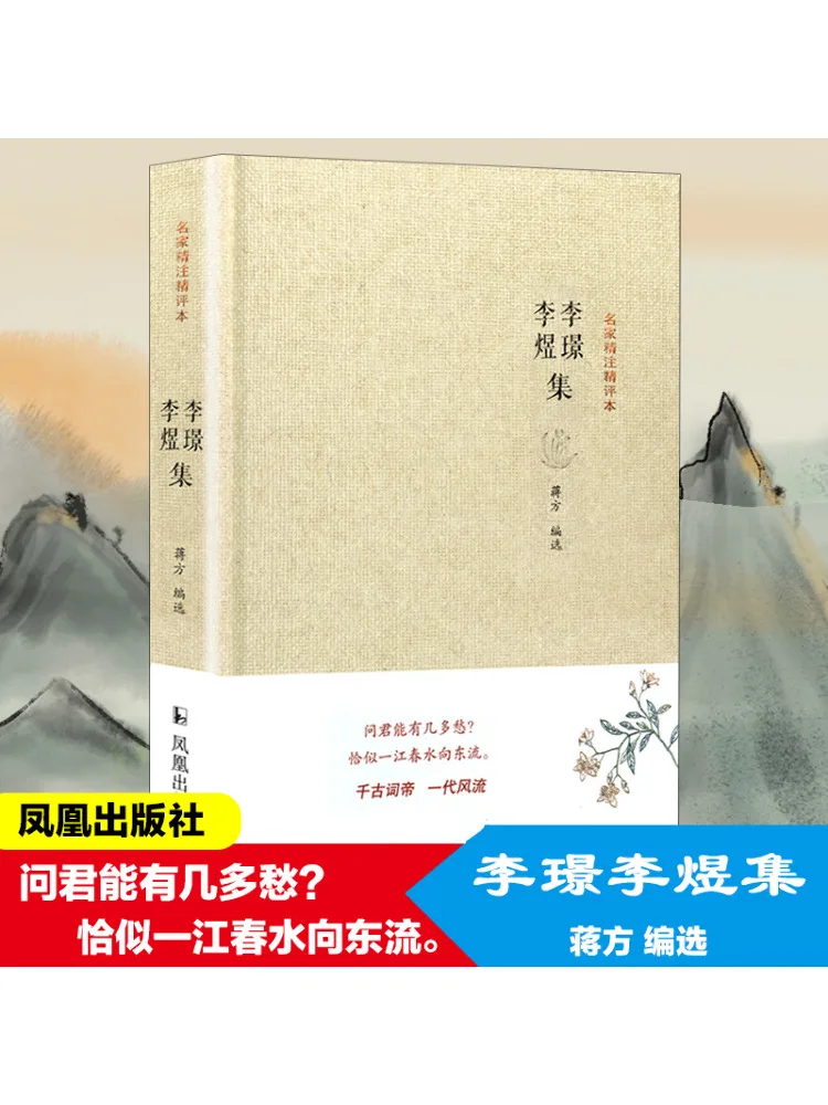 

Book-Winshare Li Jing Li Yuji