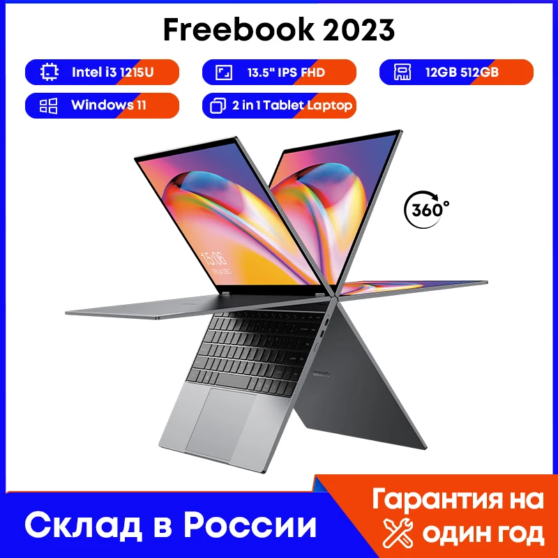 CHUWI FreeBook Tablet Laptop 2 in 1 Intel i3 1215U 12GB LPDDR5 512G SSD Windows 11 Laptop 13.5'' IPS FHD Display 2256*1504 WIFI 6