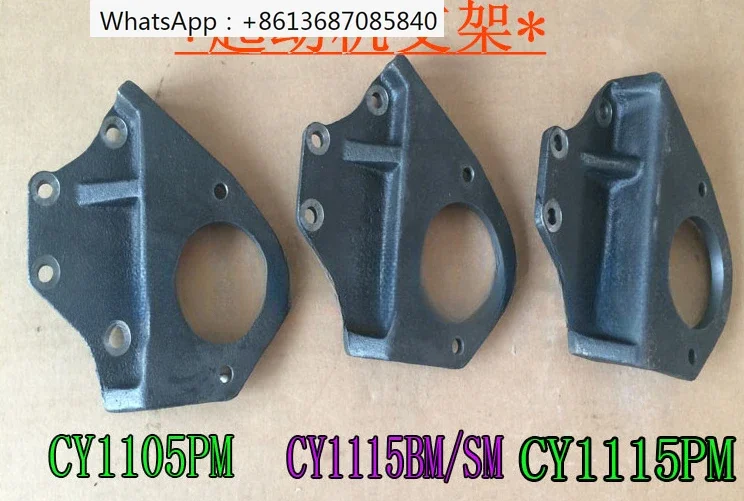 

2pcs Motor bracket CY1105 15 Engine starting motor starting support bracket