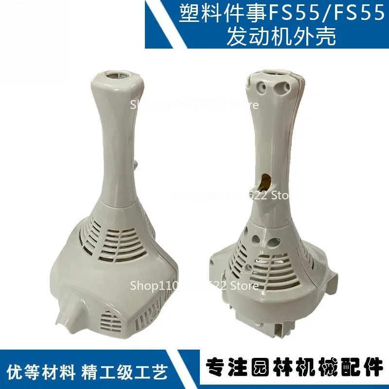 Adapt to stihl FS55R engine housing set 4140 080 1603 Replace FS55 connection protective cover