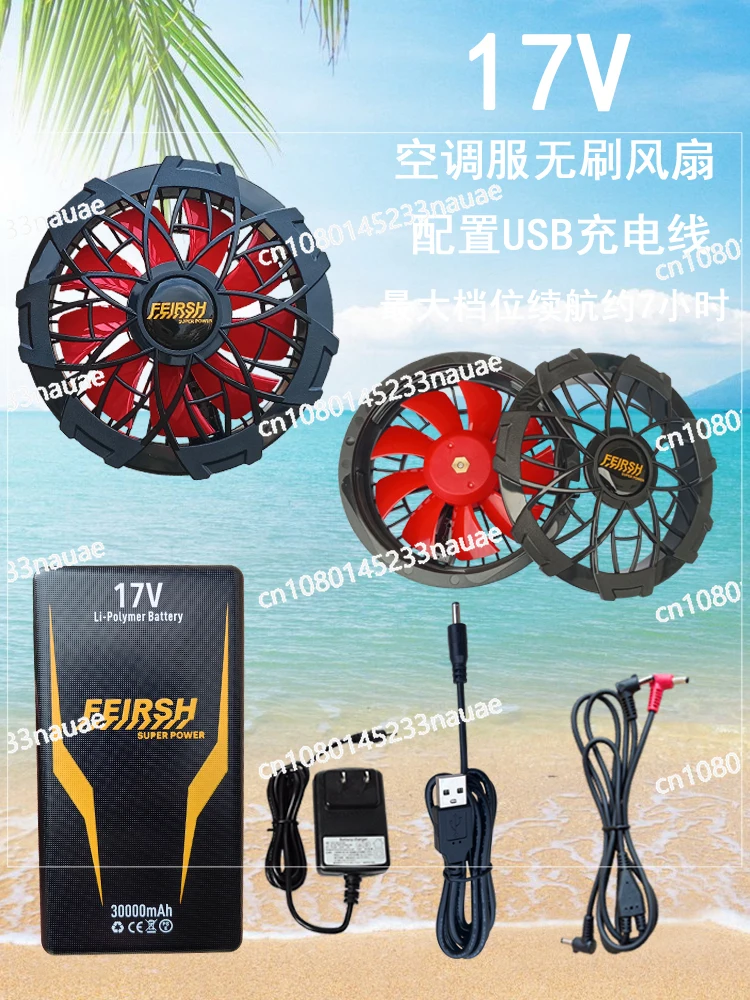 

Summer Cooling Air Conditioner Clothing Outdoor Large Air Volume Brushless 17V Fan Lithium Battery Power Bank Full Set