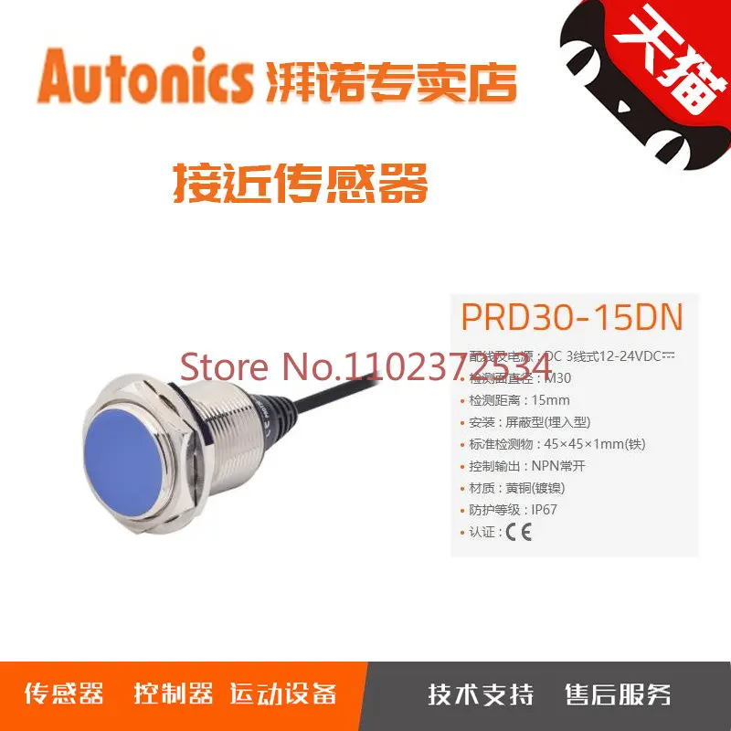 

Autonics proximity sensor PRD30-15DN-15DP-15DN2-15DP2