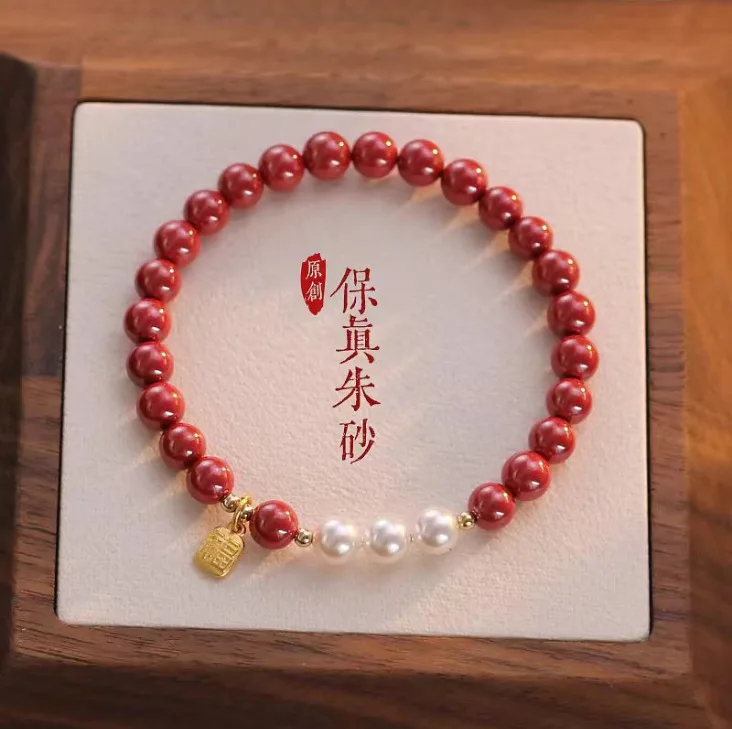Natural Cinnabar Bracelet: Women's Beaded Bracelet with Fortune Pendant & Pearls, Chinese Zodiac Year Gift