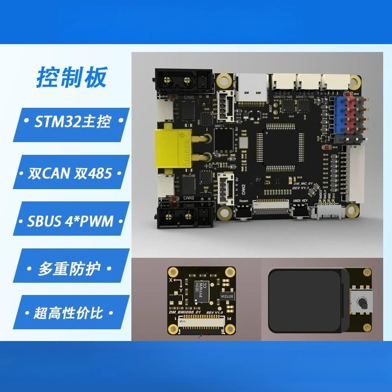 Artifact Tool Development Board Competition STM32F446 DM_MC01 Electric Motor Electric Race Robot