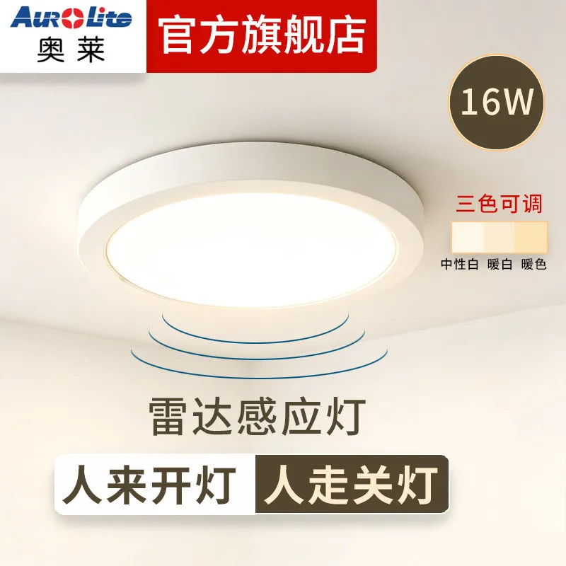 Ultra Thin 220V Microwave Radar Motion Sensor LED Ceiling Light Adjustable Color Temperature Auto On Lamp for Corridor Bedroom I