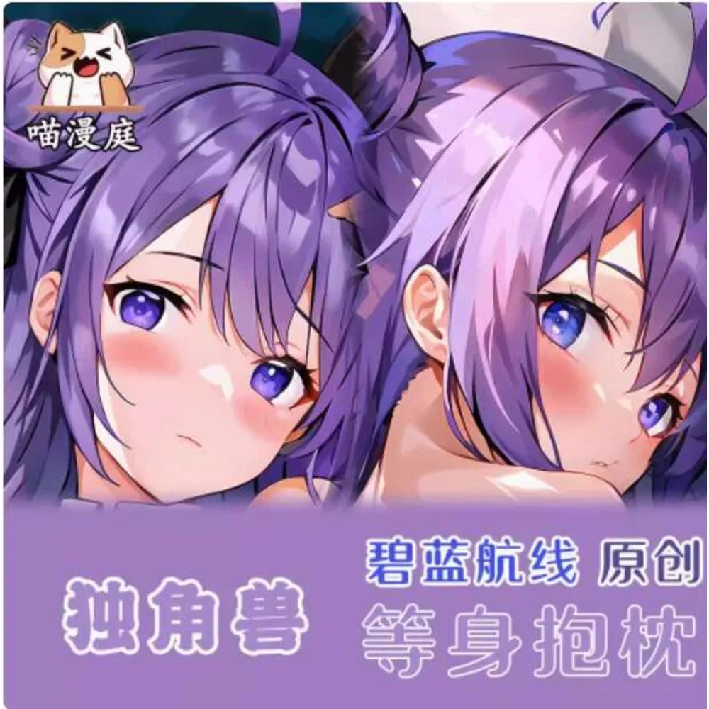 

Anime Azur Lane HMS Unicorn Sexy . Dakimakura Hugging Body Pillow Case Japanese Otaku Loli Pillow Cushion Cover Bedding Gifts