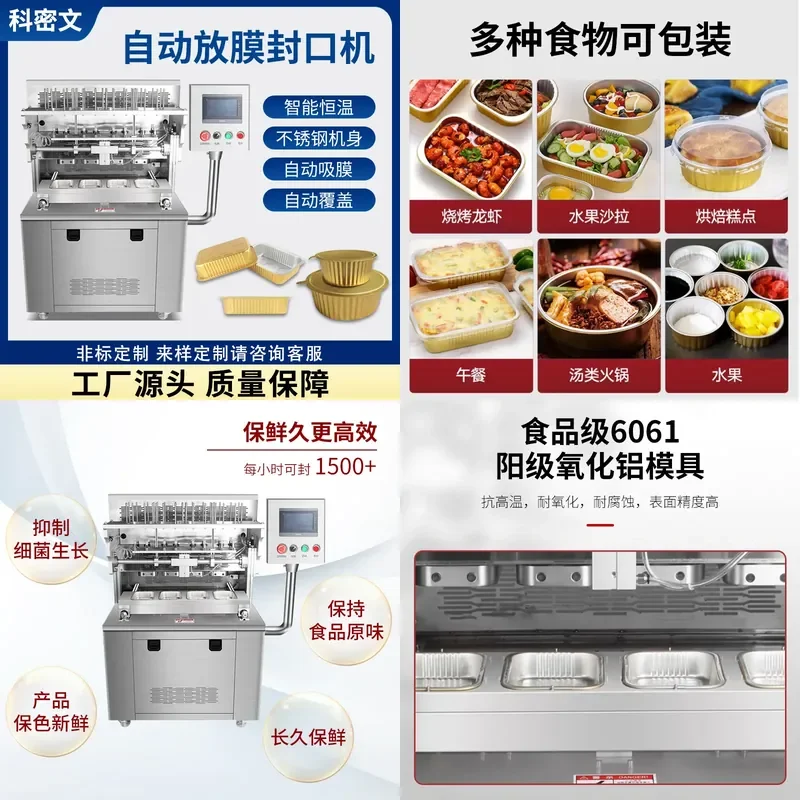 Deposit- Automatic film placement aluminum foil box sealing machine sea cucumber instant noodle prefabricated dish pneumatic