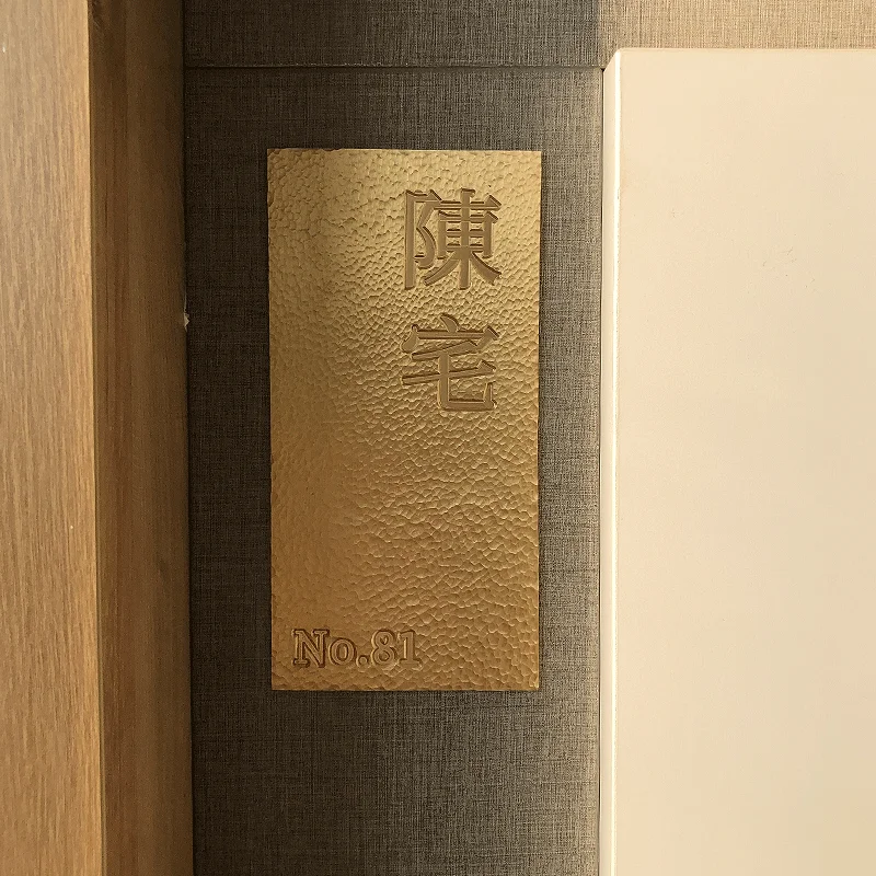 

Door plate customization Japanese-style household copper creative light luxury beating pattern store design decorative advertise