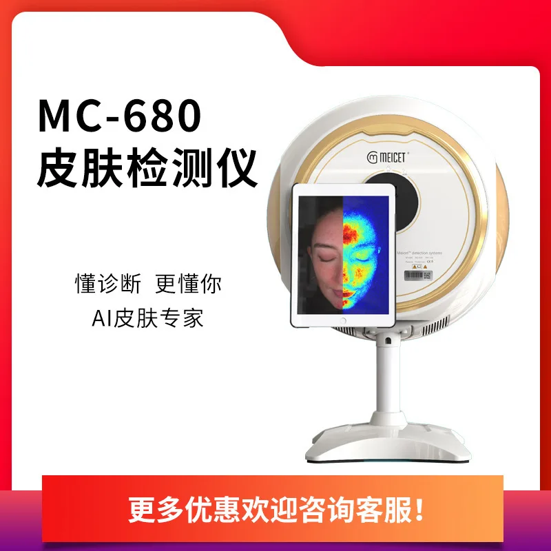 Mc680 Skin Detector Sensitive Surface Element Wrinkle Acne Clear Presentation Intelligent AI Skin Detector