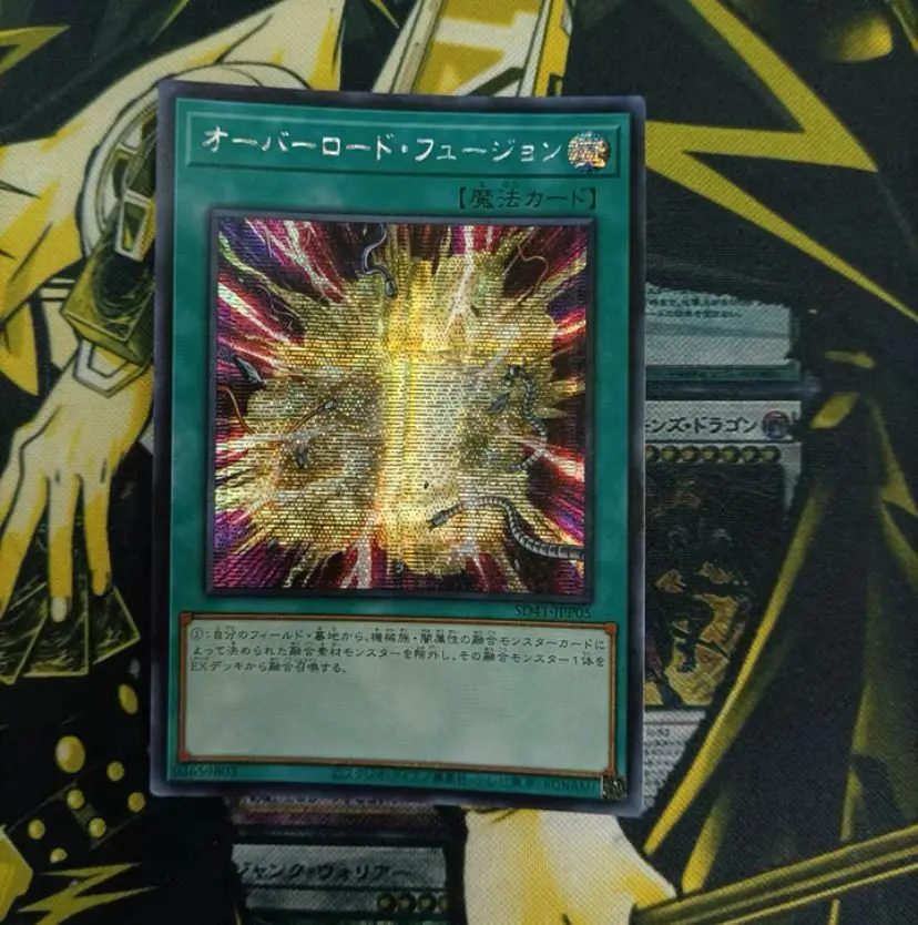 SD41-JPP05 - Yugioh - Japanese - Overload Fusion - Secret Collection