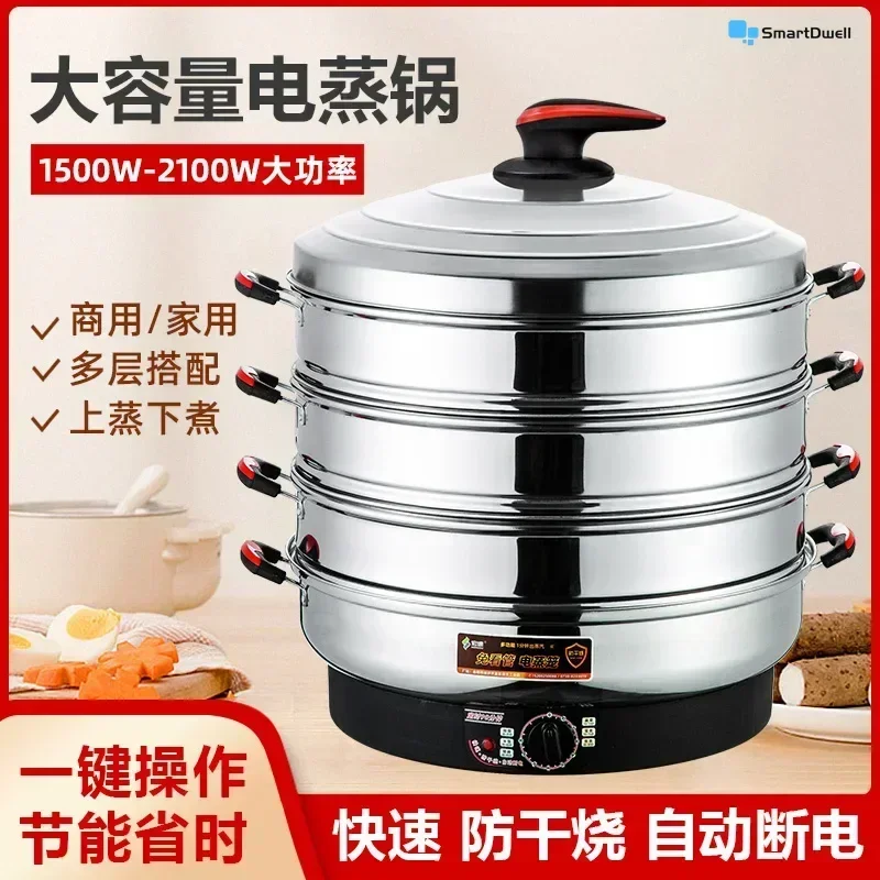 Multifunctional large capacity electric steamer - Stainless steel. Multi-layer steamer. Plug-in. Household and commercial.