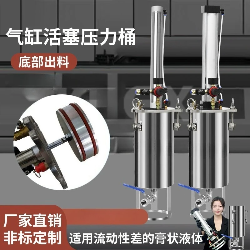 Stainless Steel Cylinder Piston 304 Pressure Barrel 316 High Viscosity Butter Pressurized Storage Material Water Supply Tank