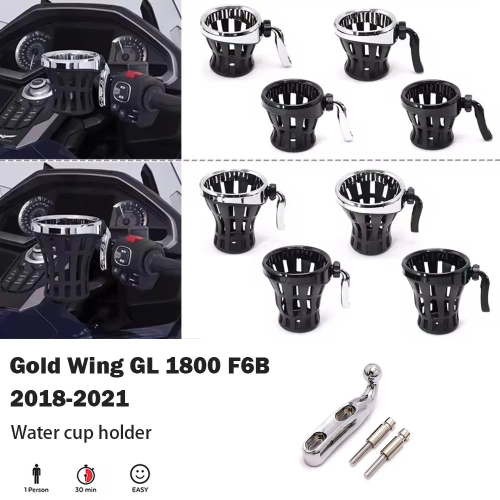 

Для Honda Gold Wing GL 1800 GL1800 F6B 2018-2021 мотоциклетный держатель для бутылки с водой для пассажиров, черный позолоченный подстаканник для питьевой воды