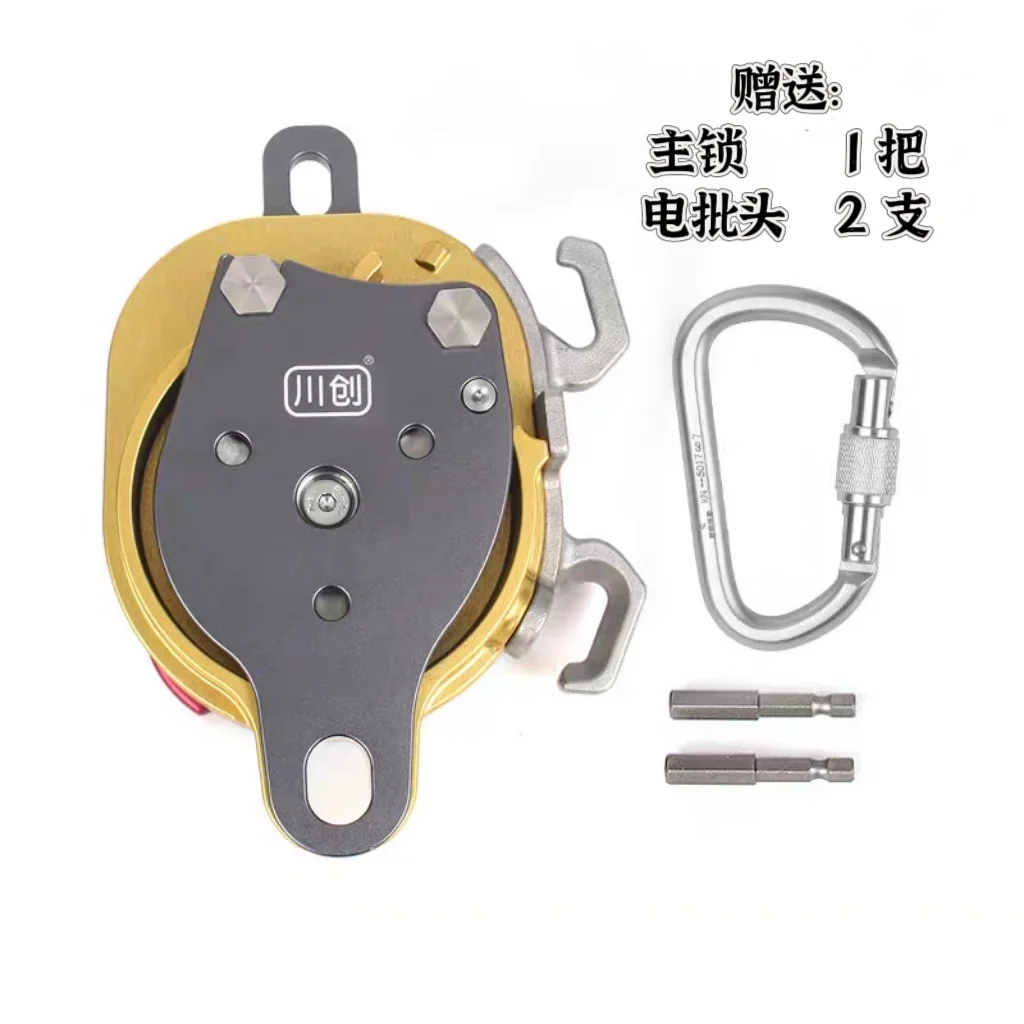 Descender Multi-Function Pulley with Self-Locking Electric Hoist
