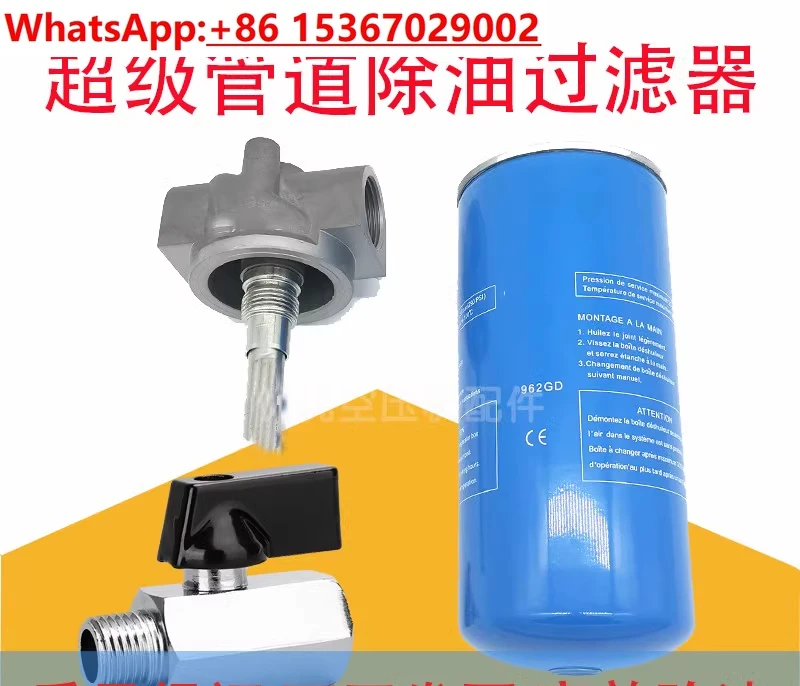 

Laser cutting medical food air compressor pipeline filter oil mist separator precision water and oil removal 962GD