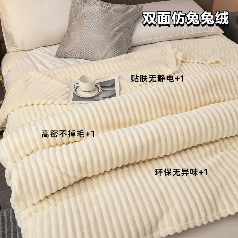 The New Autumn and Winter Thickened Wide Drawstring Cut Imitation Rabbit Plush Milk Velvet Flannel Blanket