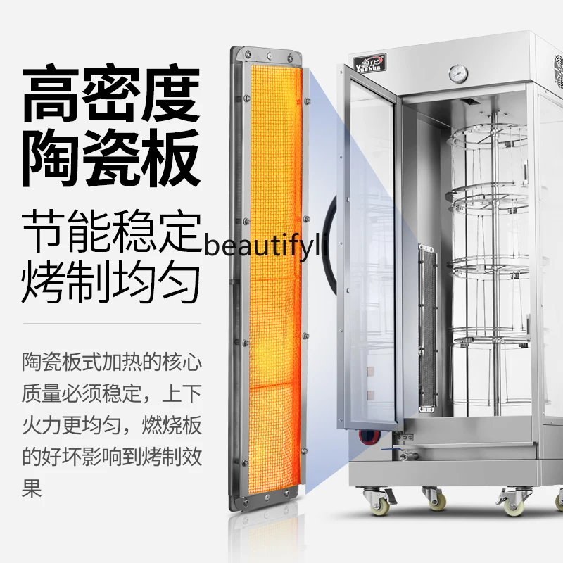 Gas Roasted Duck Furnace Vertical Rotating Roasted Sausage Baked Sweet Potato   Chicken Wings Hot Air Circulation Oven