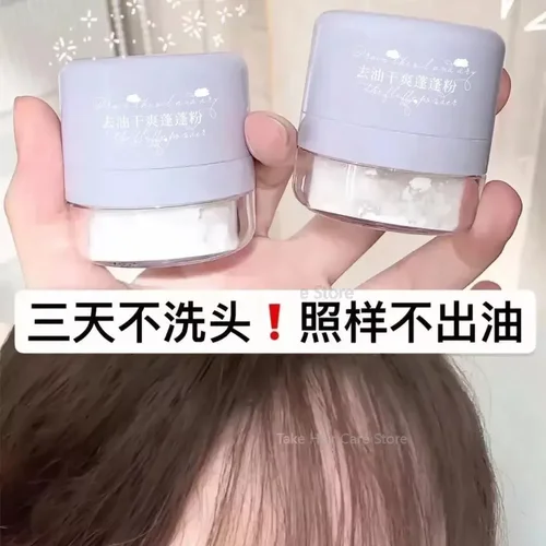 Champús secos, polvo hinchado, Control de aceite, cabello esponjoso, raíces de cabello graso sin enjuague, flequillo seco, polvo suelto refrescante y esponjoso
