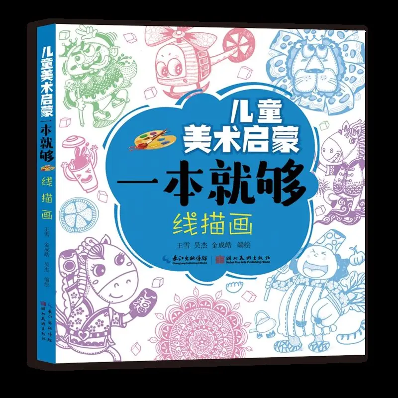Kids Art Beginner Line Drawing Book One Book To Master Cute Animal Plant Daily Object Line Sketch Tutorial For Young Children