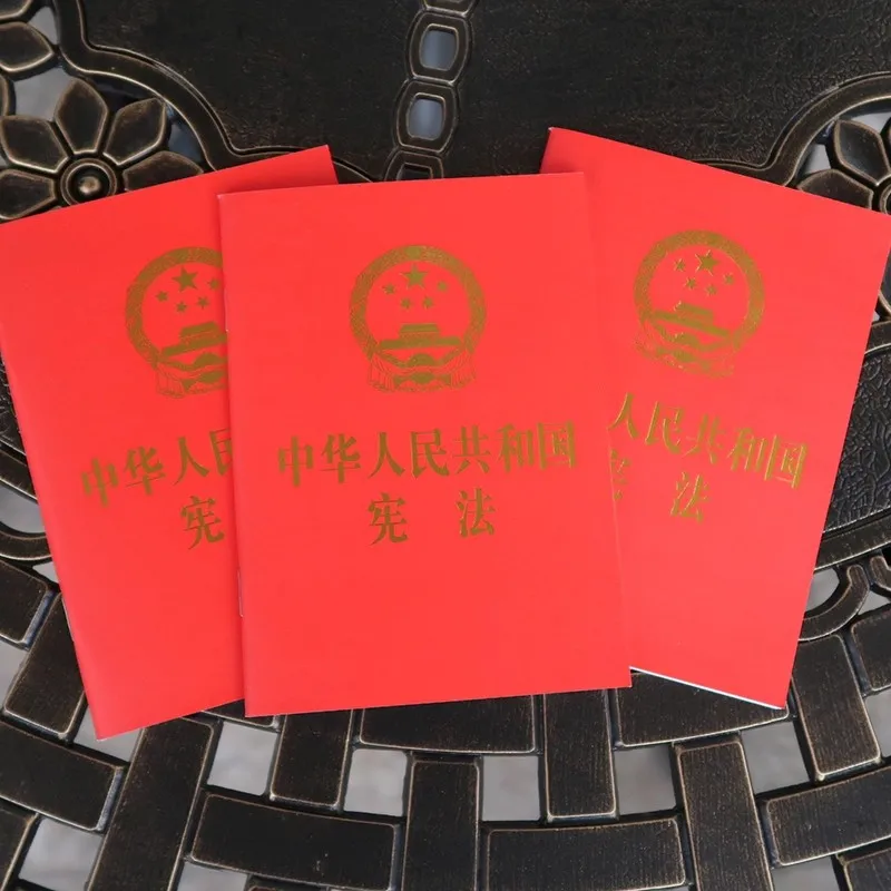 New Constitution Of the People's Republic Of China 64 Red Leather Hot Stamping Portable Collector's Edition