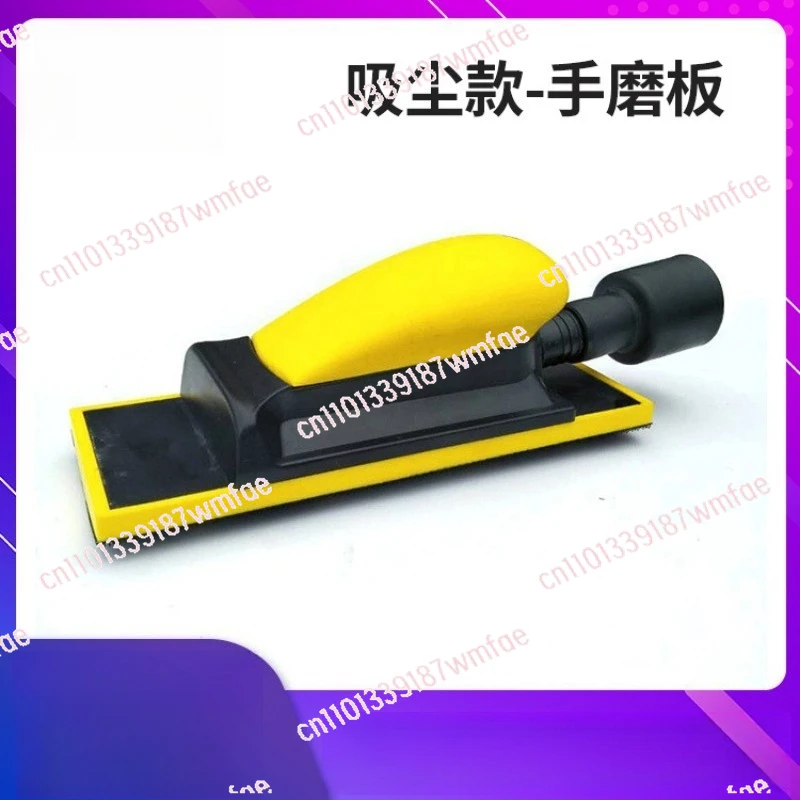 

Ручная шлифовальная доска для покраски автомобиля, полировальная ручная шлифовальная машинка, шлифовальная бумага, серая прямоугольная доска для шлифовки, дуговая шлифовальная машина с функцией вакуумирования