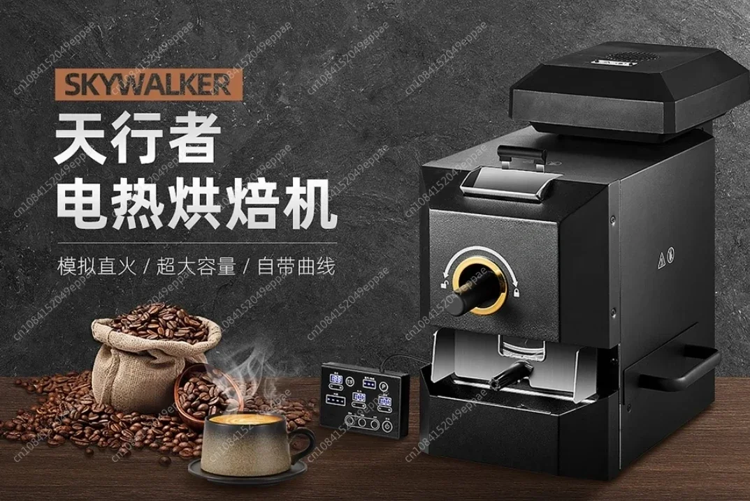 110V 220V Semi Fire 500g Automatic Coffee Bean Roaster Commercial  Drum Roaster Coffee Electric Roasting Machine