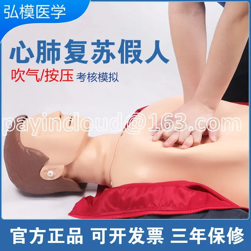 Cardiopulmonary Resuscitation Simulator Full Body CPR Emergency Training Rubber Human Model Medical Teaching Pseudo Artificial R