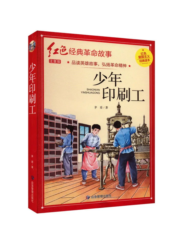 

Book-Winshare Молодежный принтер Фонетическая версия