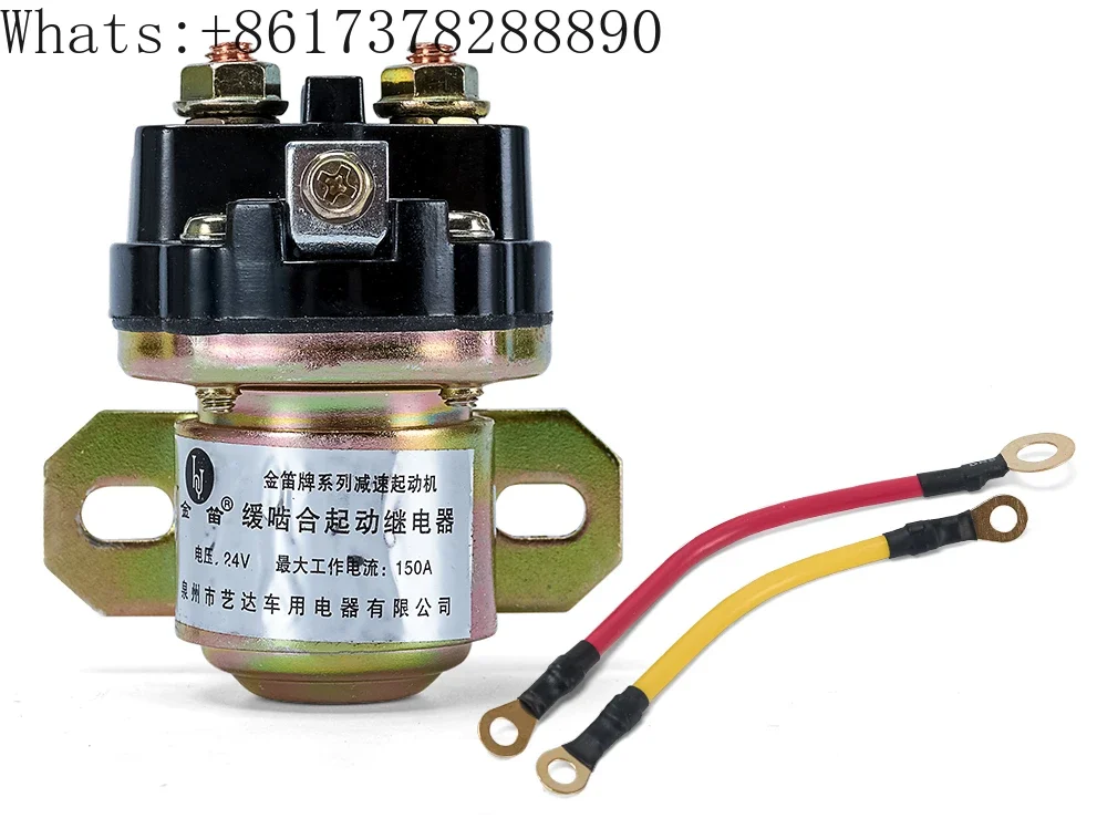 12V/24V deceleration motor start relay/150A high-power motor start relay Jindi