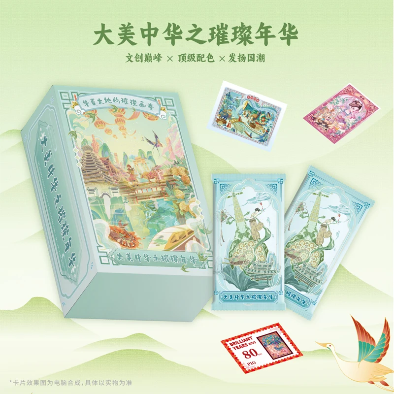 Genuine Great China Cards Brilliant Years Series Ultimate Edition National Trend Illustrations Collectible Card Toys Gifts