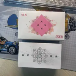 Limited Edition Cube QiYi TaoYao Tornado V2 TangSanCai V3 Magnetic 3x3x3 Maglev Cube 3x3 Professional Collection Puzzle Cube