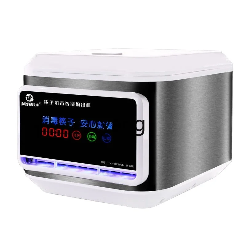 

YJQ multi-function intelligent automatic chopstick disinfection machine commercial special kitchen non-drying all-in-one machine