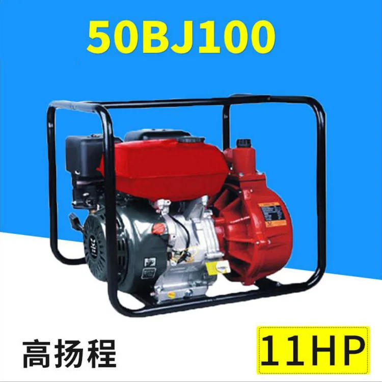 Municipal Engineering Relay Pump Agricultural Drought-resistant Gasoline Hand Pump 50BJ100 Forest Fire Fighting Motor Pump