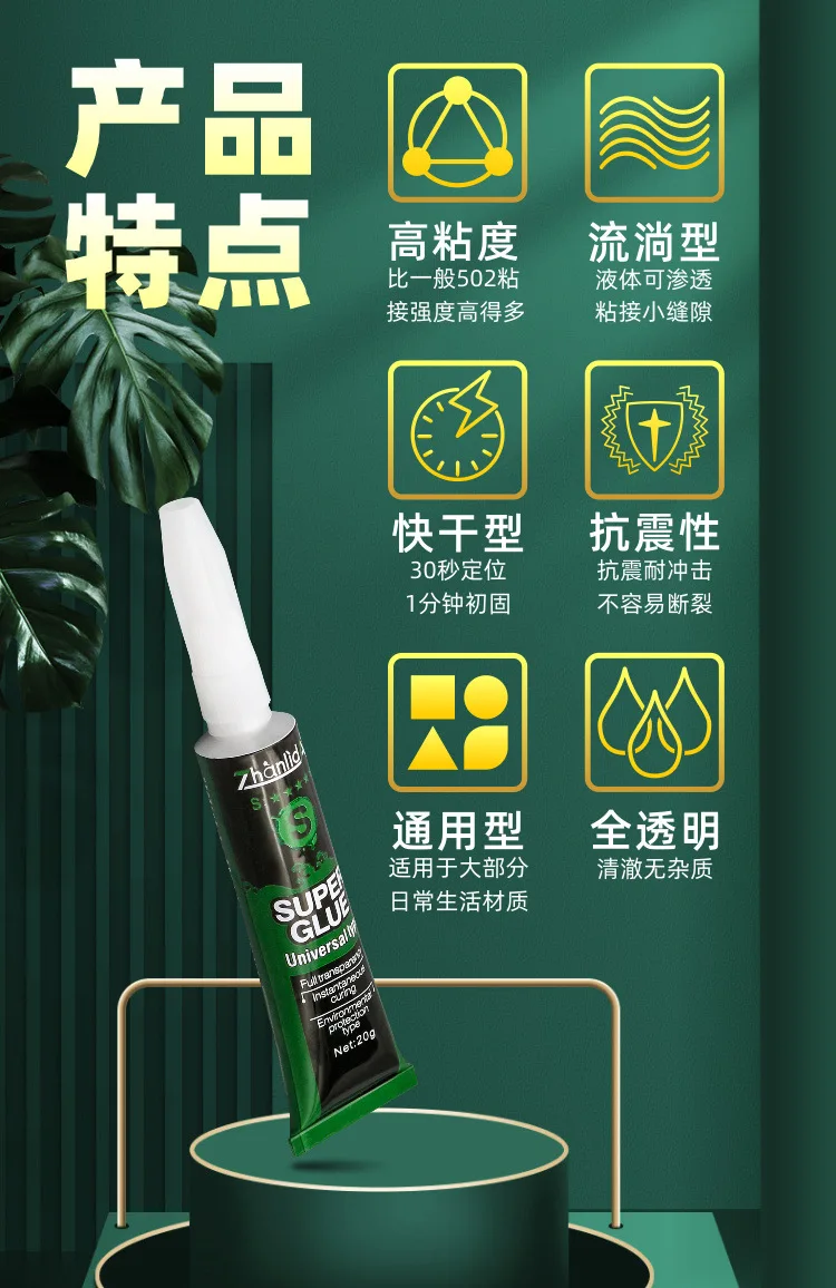 3G 6G 20G Quick-drying Universal Glue S Adhesive Plastic Metal Jewelry Plastic Glass Bamboo Wood Ceramic Stone Acrylic