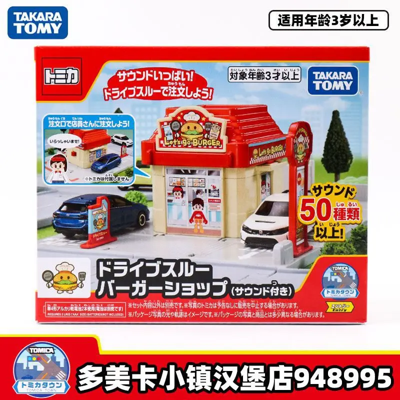 

Tomica Cars Toys For Boys Holiday Gifts TOMY Domeka Town Series Simulation Car Scene Burger Shop Sound Scene Gift Boys And Girls