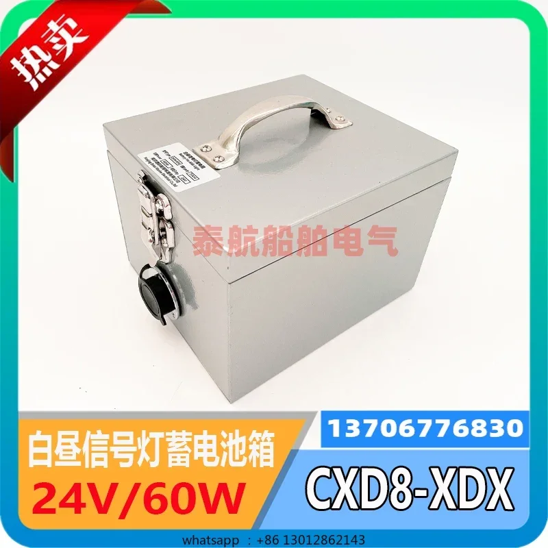 330641 Marine Portable Daylight Battery Box CXD8-XDX Charger SPM-9 Universal Starfish view 2