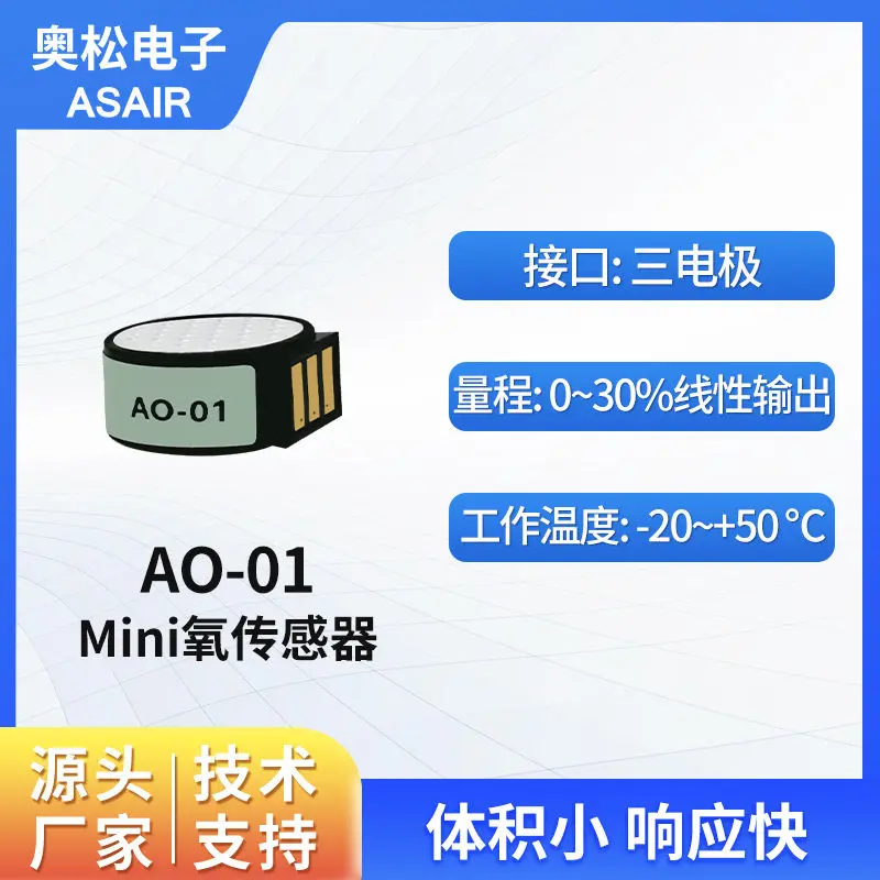Sensor, Three-Electrode Lead-Free Oxygen Sensor Industrial Electrochemical Oxygen Battery AO-01