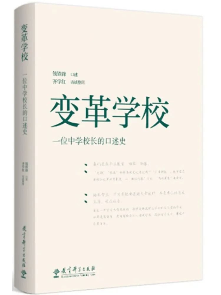 

Книга-Winshare Трансформирующие школы История полости рта Принцип средней школы