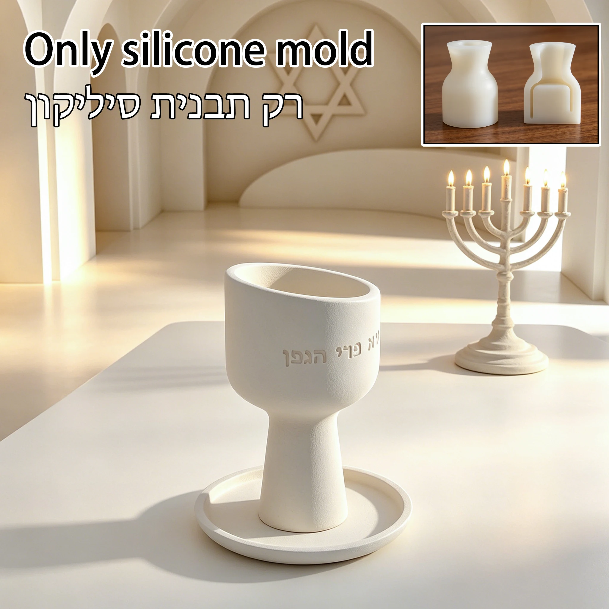 

Judaica Kiddush Cup Silicone Mold, Embossed Hebrew Wine Blessing Text for DIY Sabbath Ritual Cup