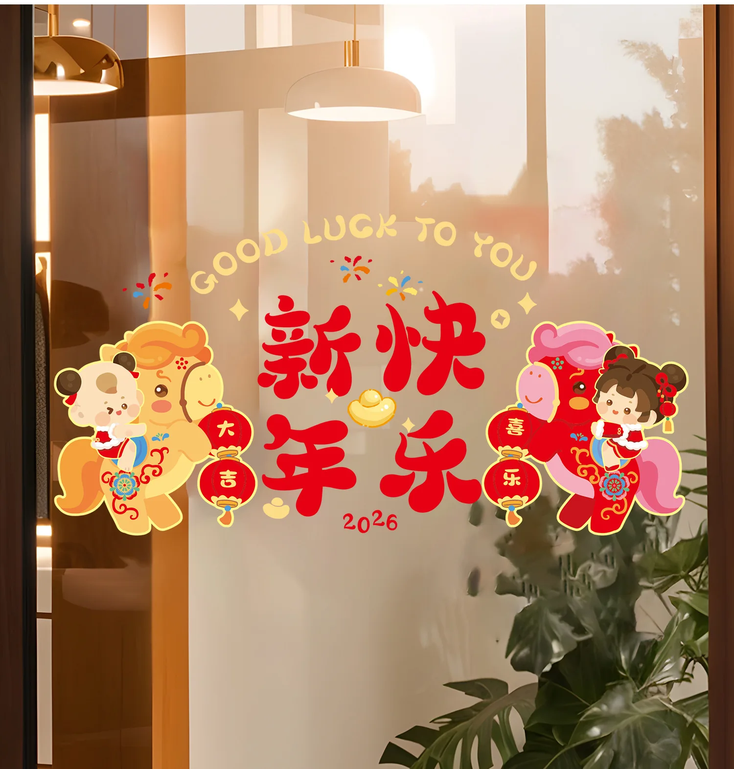 2026 السنة الجديدة الكرتون المهر نافذة زهرة ملصق مهرجان الربيع جو الحصان العام الصينية نعمة لاصق زجاجي الديكور