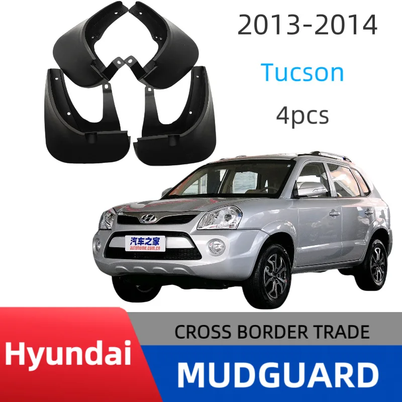 Suitable for current Tucson 2013-2014 fender car tire soft fender