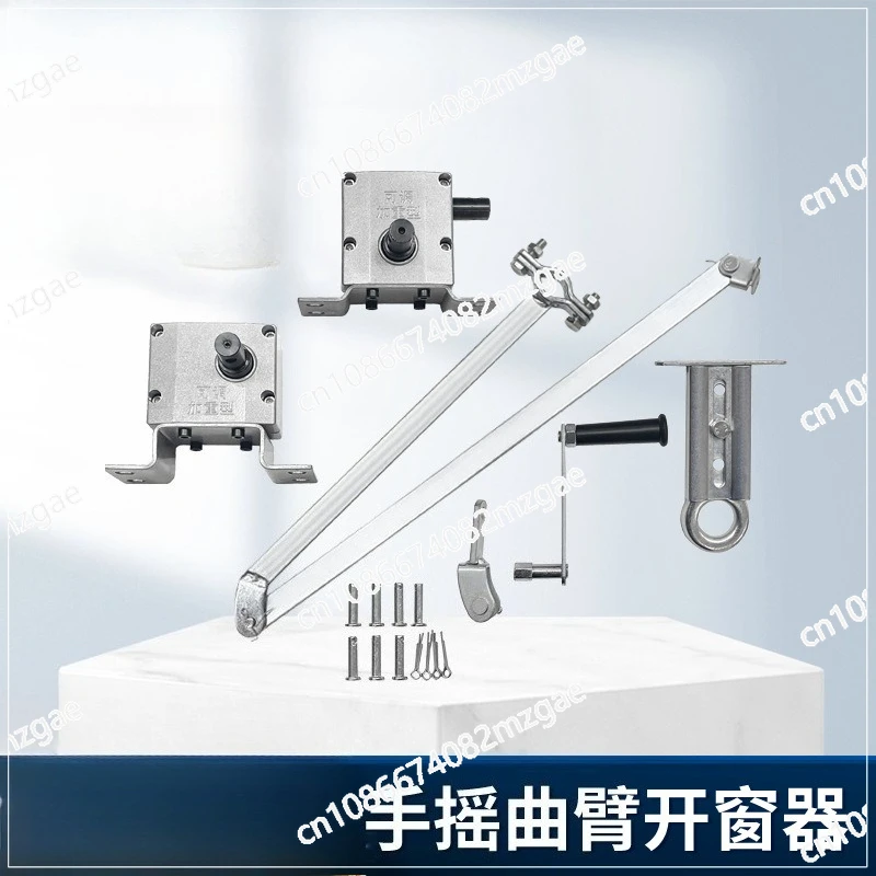 

Hand cranked curved arm window opener with one drag and multiple fans that can be linked up for hanging and closing window